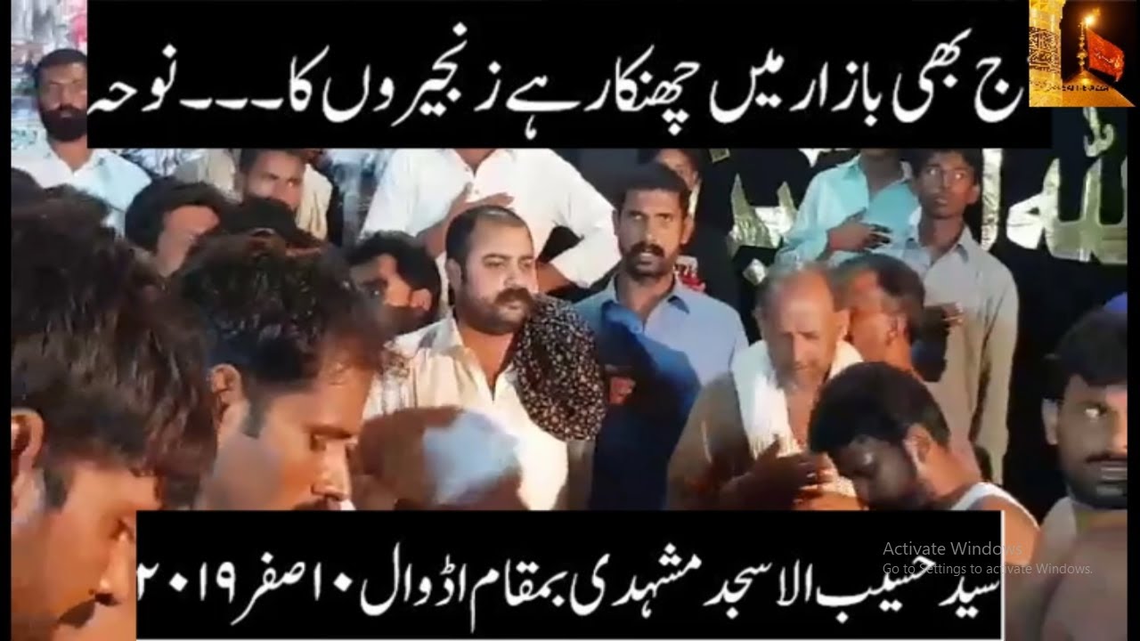Aaj Bhi Bazar Main Chankar Hay Zanjiron Ka | Syed Haseeb Shah Jhamra | Best Noha