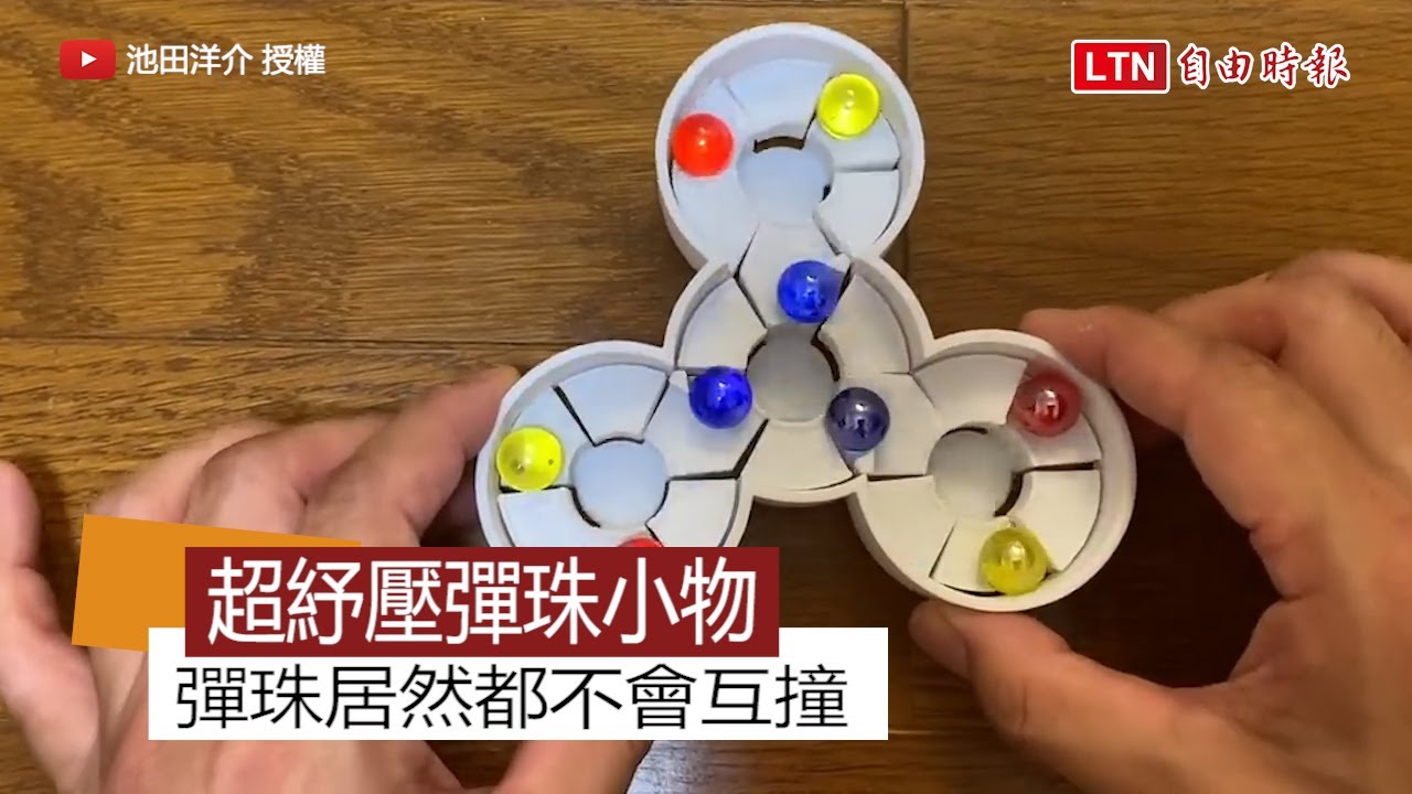 一看就停不下來！ 不會相撞的彈珠裝置有奇妙的吸睛魔力