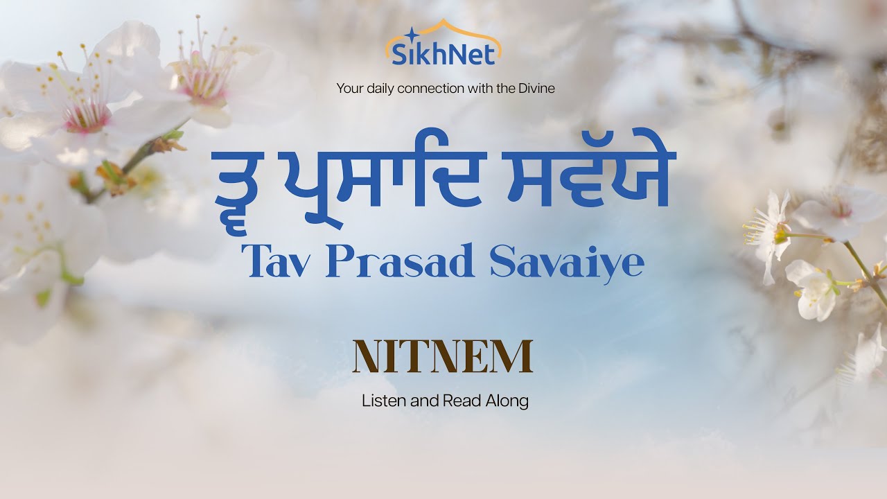 Tav Prasad Savaiye -SikhNet- Gurbani Kirtan  