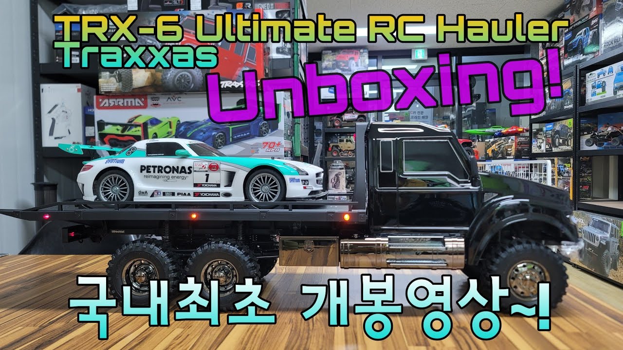[RC CAR 알씨카]_Traxxas TRX-6 Ultimate RC Hauler Unboxing!(국내최초! TRX-6하울러 개봉영상~!)