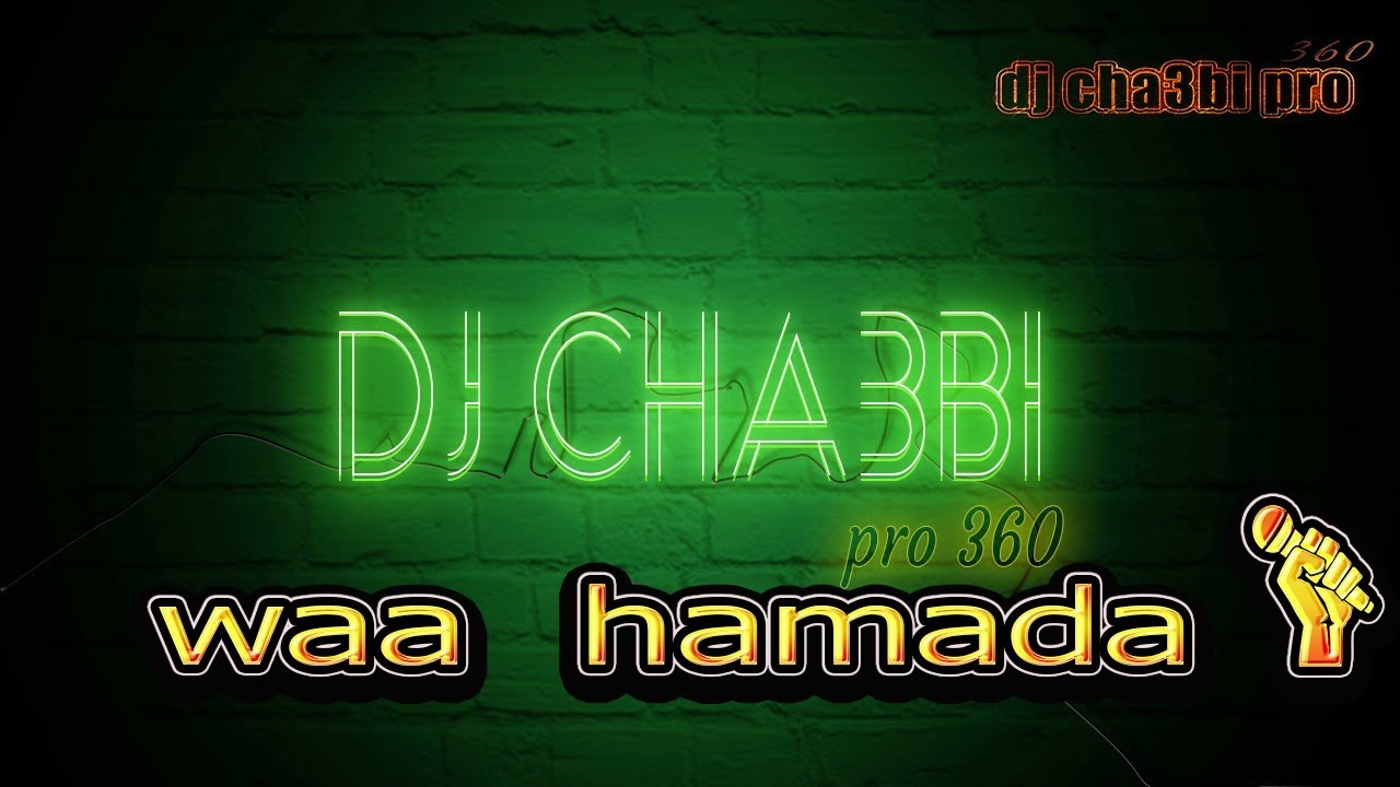 وااا حمادة... شعبي مغربي ديال نشاط و زهو Cha3bi Nayda Ambiance