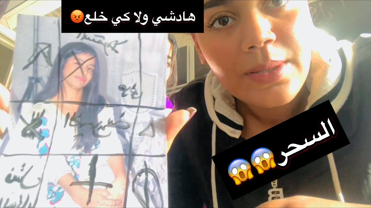 مقلب السحر ف سلمى خرجناها منها 😂 بكيناها مسكينه -PRANK