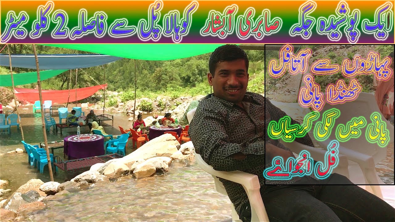 Sabri Waterfall | First point of kashmir Amazing Place for cool water