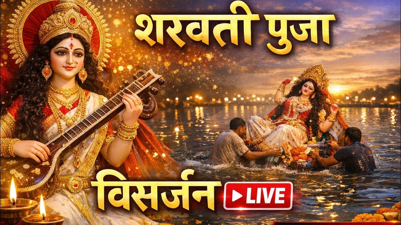 Sharwati puja bisajar for Educated Yodha Team #live #sharwati puja