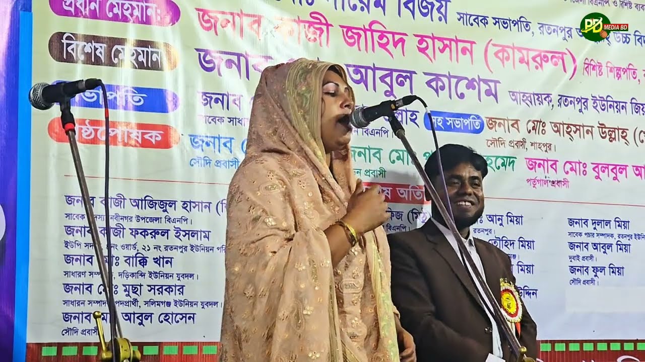 দূরে গেলে পরান আমার চটপট চটপট করে প্রান ও নাথ ছারিয়া যাইওনা আমারে