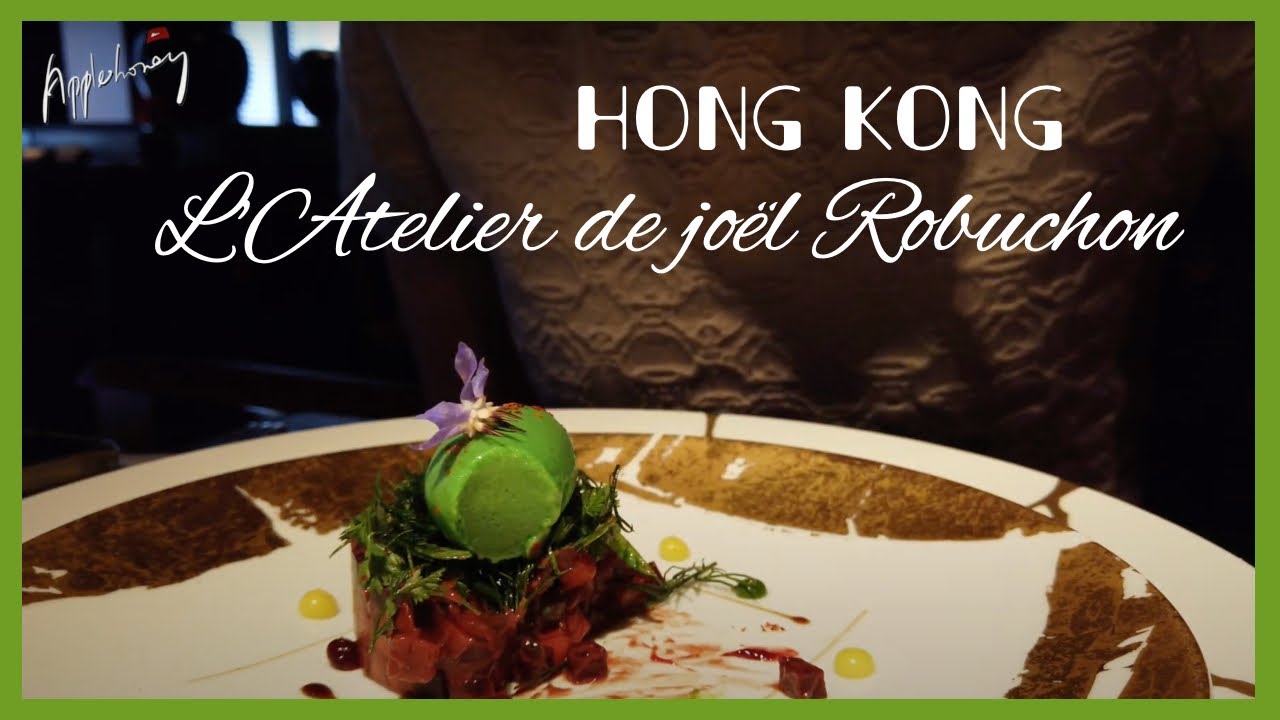 【L'Atelier de Joël Robuchon 】繼續嚐星!#米芝蓮