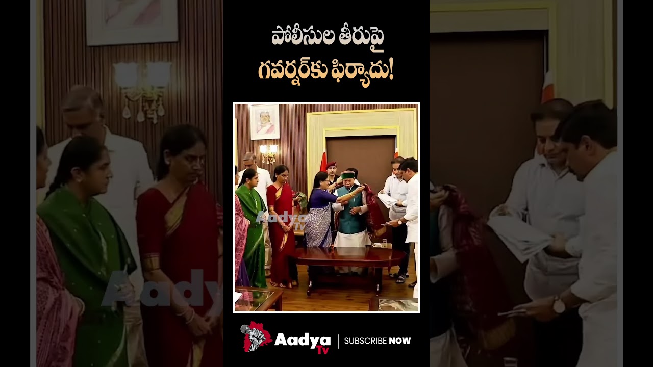 పోలీసుల దాడిపై బీఆర్ఎస్ ఎమ్మెల్యేల ఫిర్యాదు.. | BRS MLAs Raise Complaint Over Police Attack on BRS