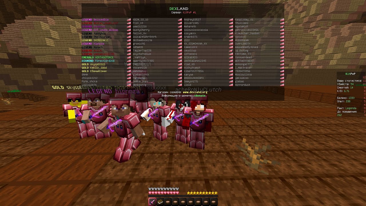 Штурм поля (Адовый замес) Dexland KitPVP.