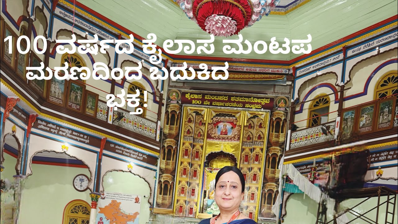 ಸಾವು ತಪ್ಪಿಸಿದ ಸಿದ್ಧಾರೂಢ ಅಜ್ಜ! ಭಕ್ತನ ಜೀವ ಉಳಿದ ಅದ್ಭುತ ಘಟನೆ! #siddarudhmath #viral #harharmahadev 