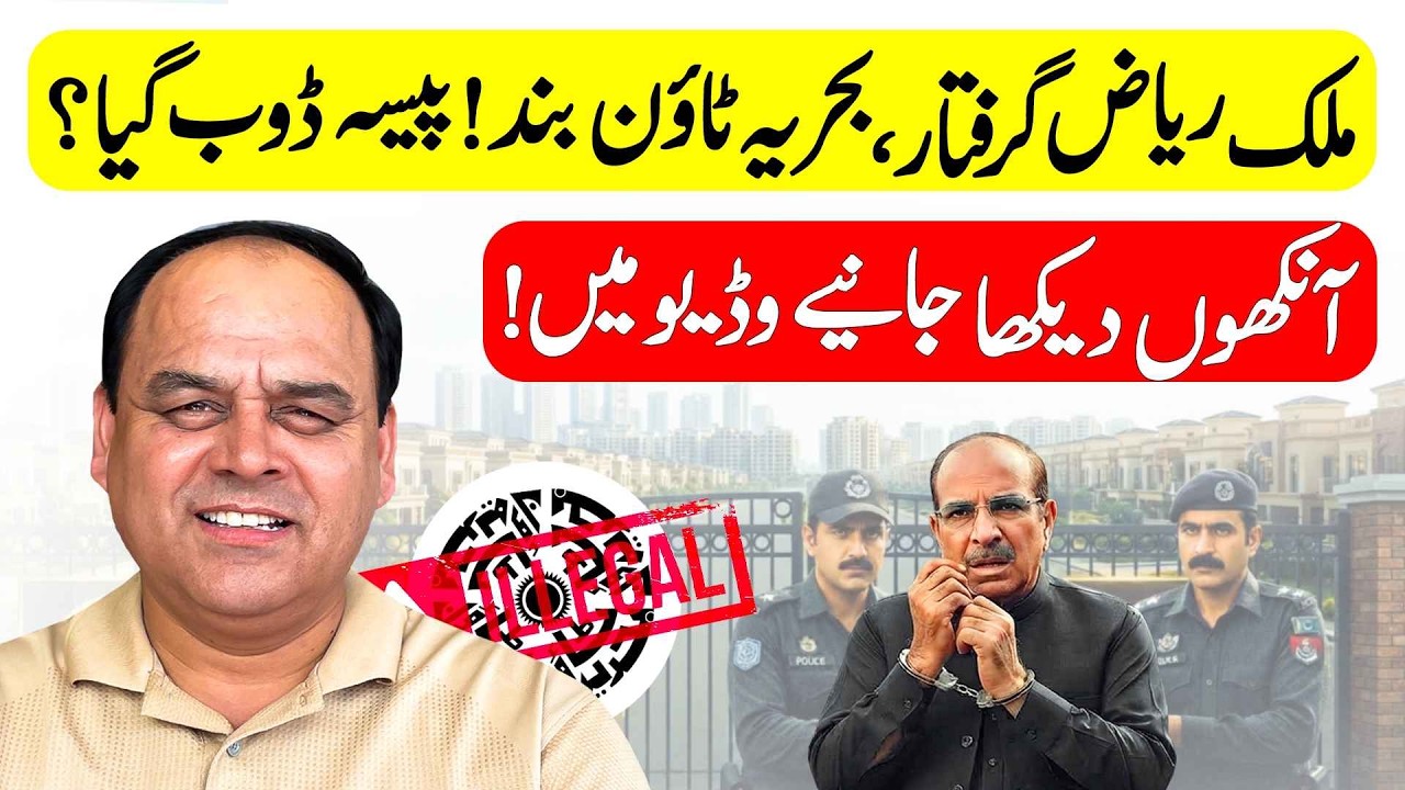 Malik Riaz Arrested? Bahria Town Shutting Down? The TRUTH About Your Investment (2026 Update)!