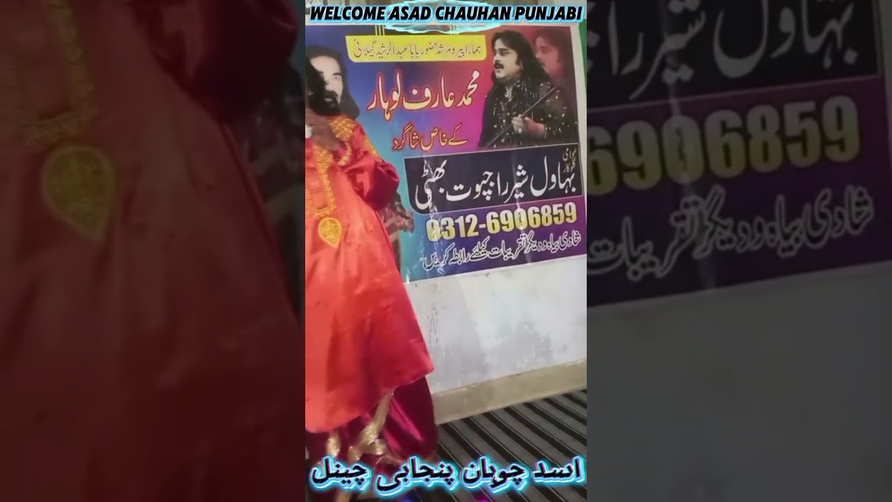 #trending #عارف لوہار کے شاگرد بہاول شیر بھٹی#foryou#bahut
