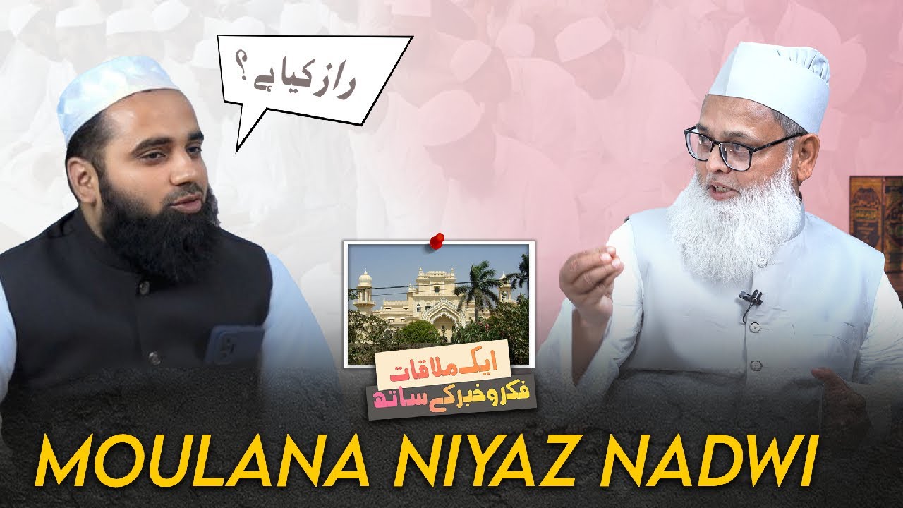 Moulana Niyaz Nadwi | Ustad Darul Nadwatul Ulama Lucknow | Ek Mulaqat Fikrokhabar ke sath