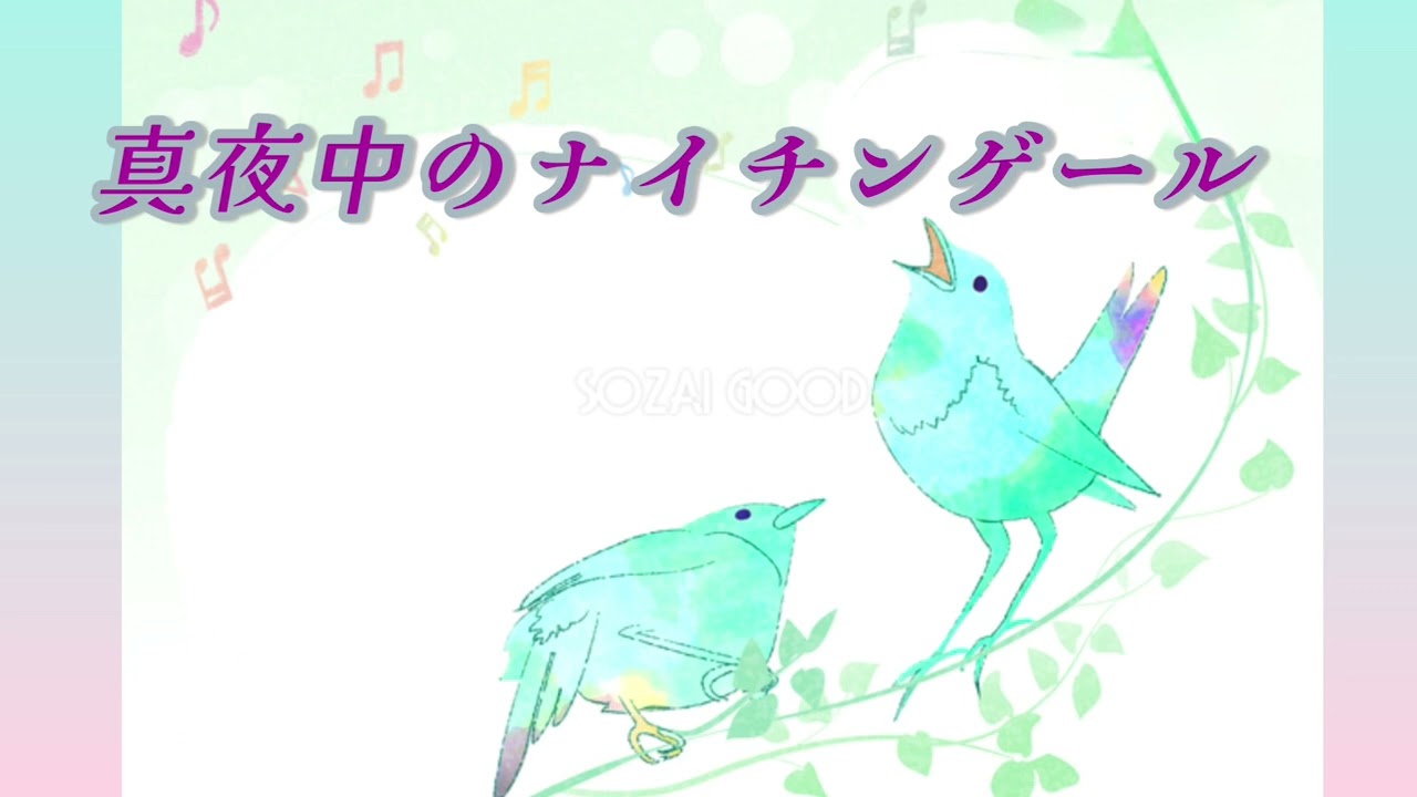真夜中のナイチンゲール／竹内まりや／#ポケカラで歌ってみた 