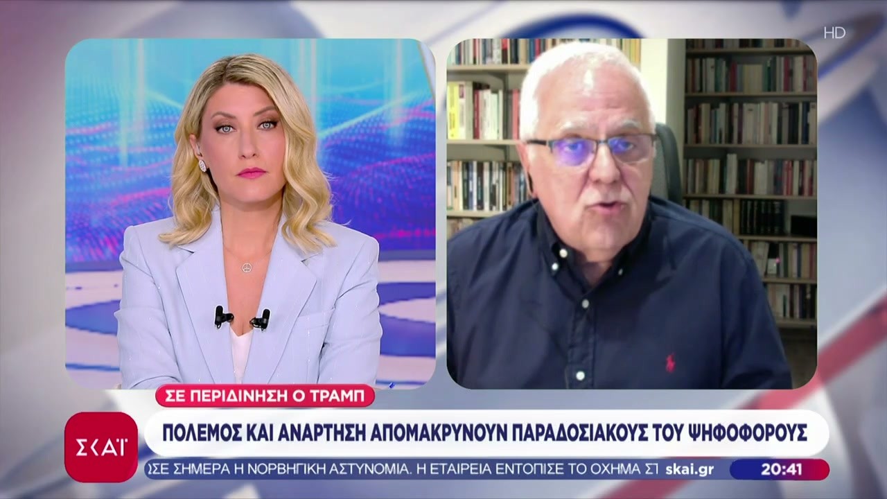 &Sigma;&epsilon; &pi;&epsilon;&rho;&iota;&delta;ί&nu;&eta;&sigma;&eta; &omicron; &Tau;&rho;&alpha;&mu;&pi;: &Pi;ό&lambda;&epsilon;&mu;&omicron;&sigmaf; &kappa;&alpha;&iota; &alpha;&nu;ά&rho;&tau;&eta;&sigma;&eta; &alpha;&pi;&omicron;&mu;&alpha;&kappa;&rho;ύ&nu;&omicron;&upsilon;&nu; &pi;&alpha;&rho;&alpha;&delta;&omicron;&sigma;&iota;&alpha;&kappa;&omicron;ύ&sigmaf; &tau;&omicron;&upsilon; &psi;&eta;&phi;&omicron;&phi;ό&rho;&omicron;&upsilon;&sigmaf;