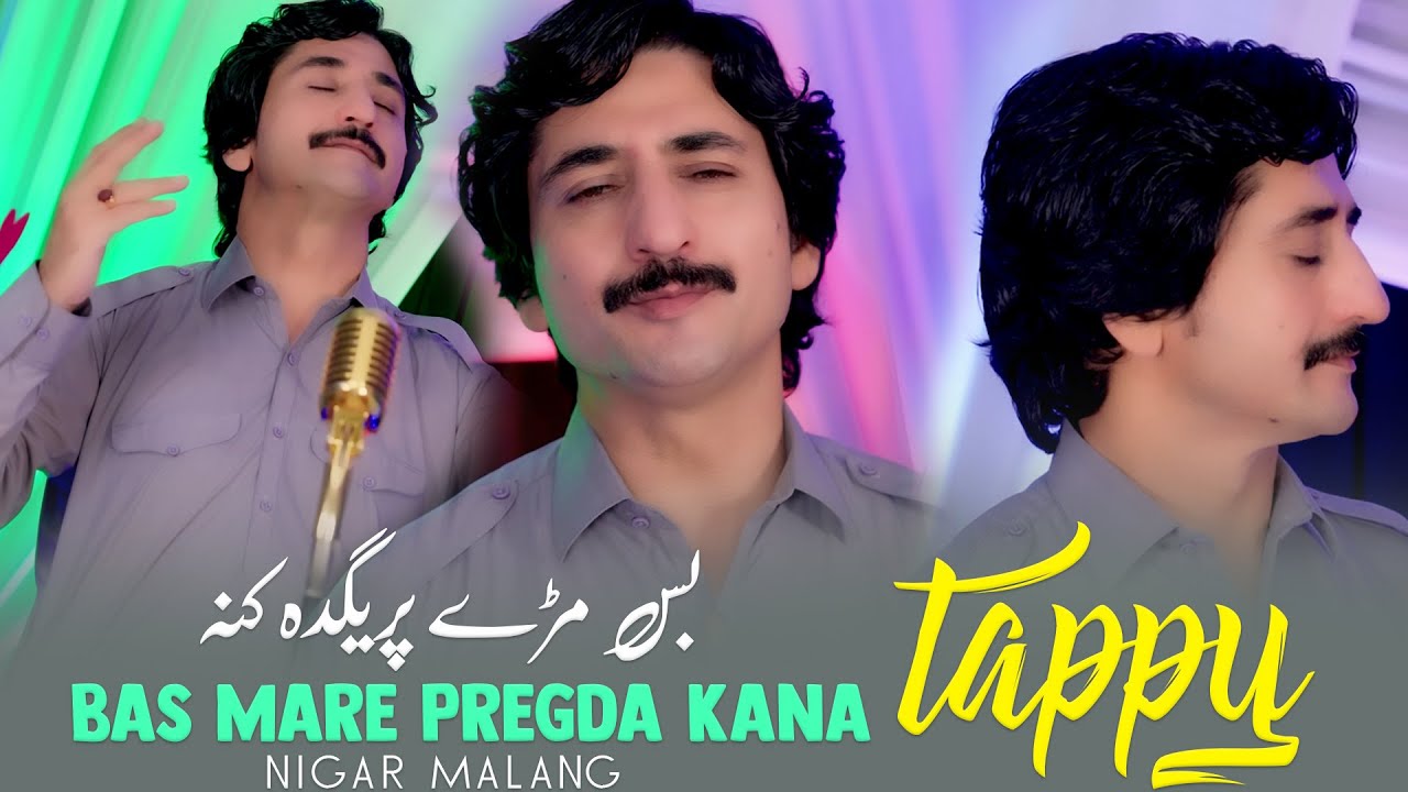 Pashto New Songs 2026 Bas Mare Pregda Kana | Nigar Malang New Tappy - Tapaezy | Official Music Video