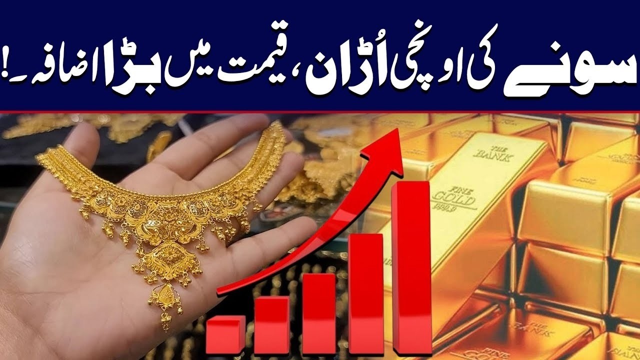 Massive Hike In Gold Prices | New Gold Rate Today | Breaking News | City 42