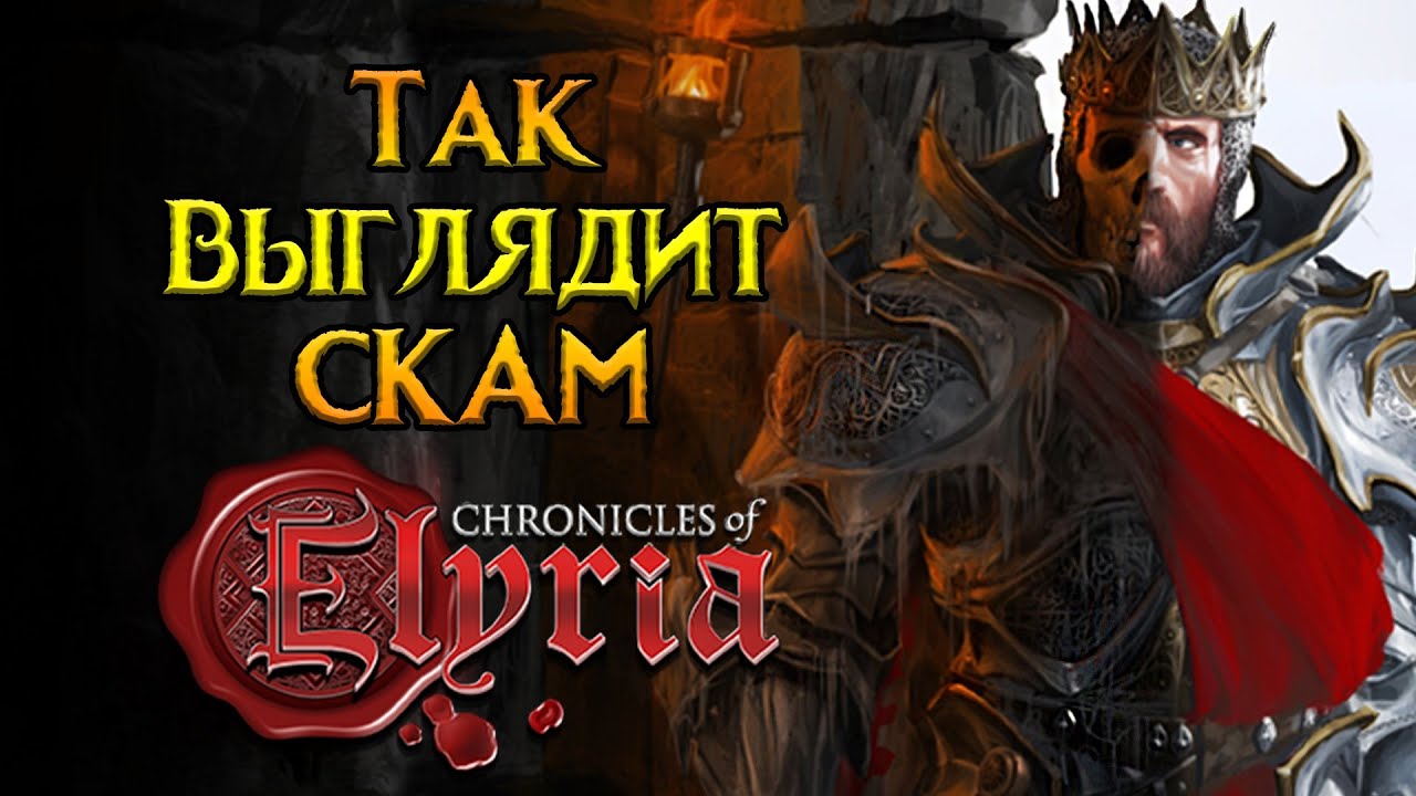 ОБМАН игроков на 50.000.000$ в MMORPG