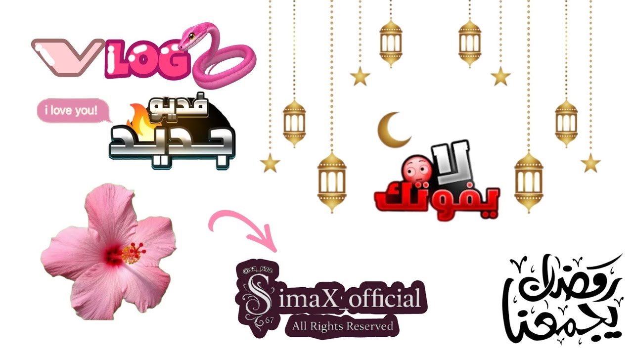 روتيني قبل رمضان بيوم🌺⚘🧿🪔#reels#explore#instareels#viralreels#egypt#arab#vlogs