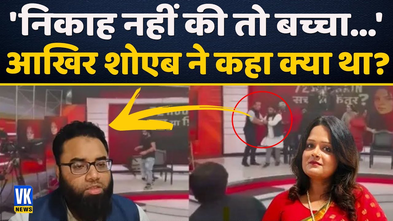तो इसलिए हुई शोएब जमाई की कुटाई! | Shoaib Jamai Subuhi Khan Fight Video | Kyun Hui Pitai | New Video