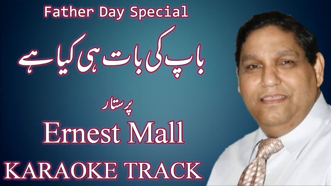 Baap Ki Baat Hi Kya Hai | Ernest Mall | Father Day Song Instrumental Karaoke Track