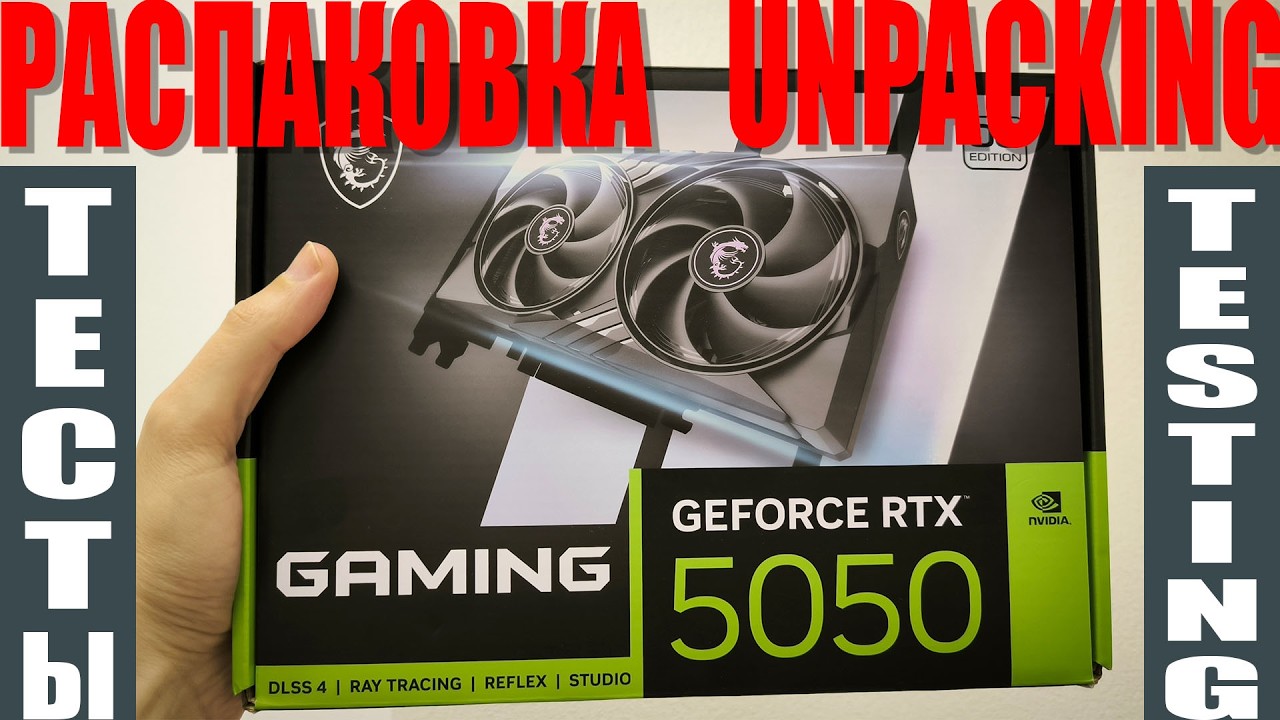 MSI RTX 5050 Gaming OC #rtx5050 #nvidia #msi