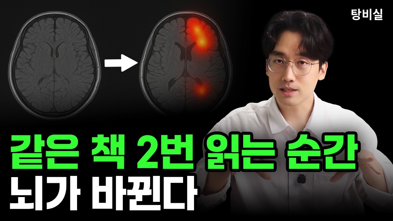 한 번 읽은 책 다시 읽으면 생기는 일