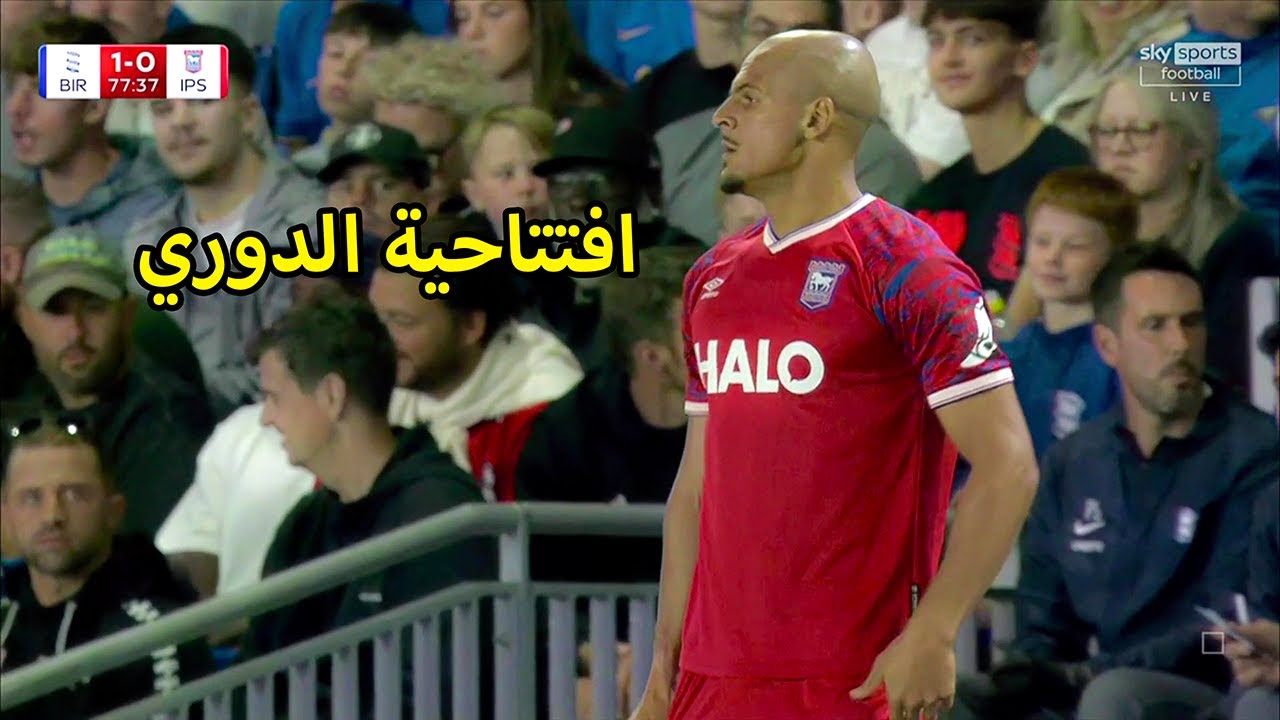 علي الحمادي يشارك كبديل في افتتاحية دوري الدرجة الأولى الإنجليزي!