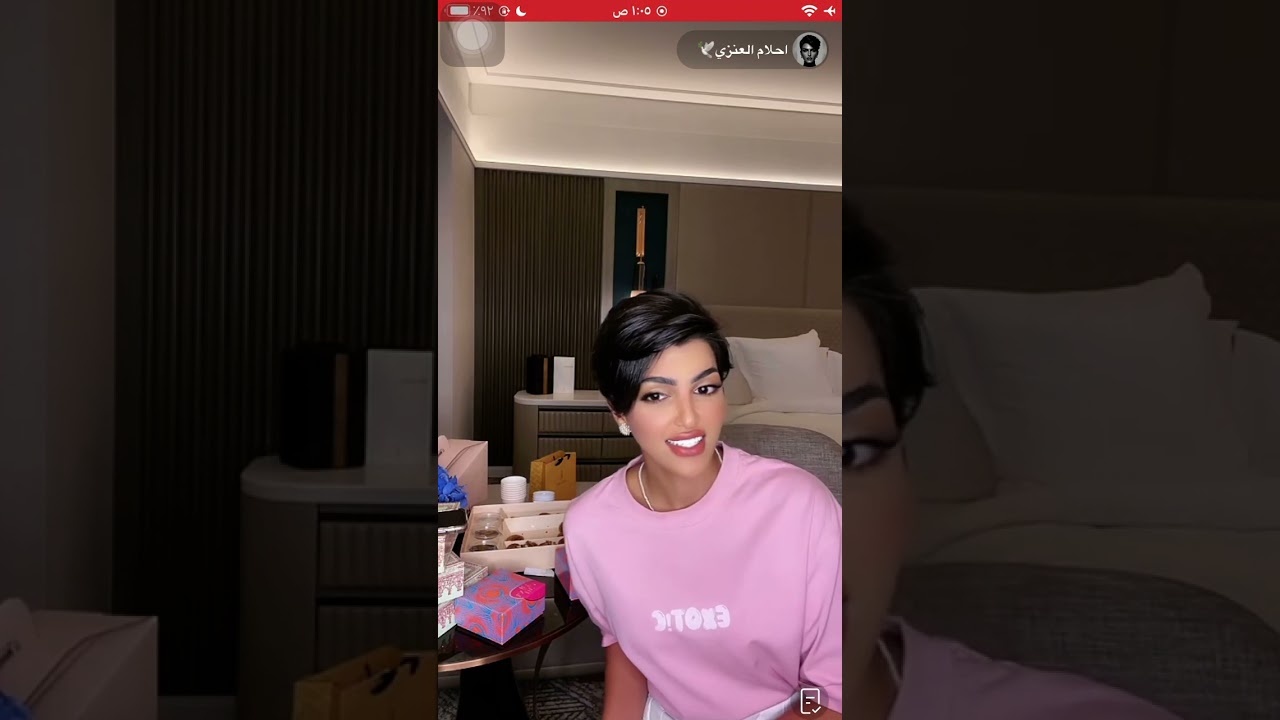 بث احلام العنزي 