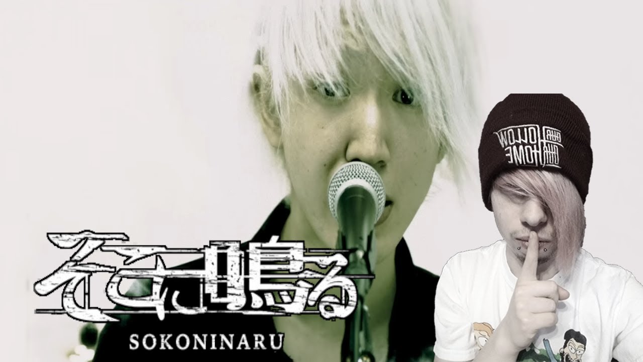 German Emo FIRST TIME Hearing Sokoninaru - Gou Ni Moyu (REACTION)