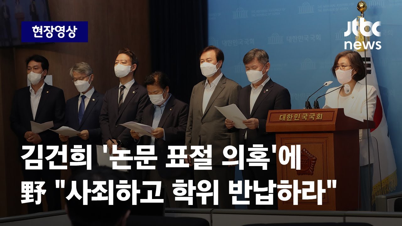 [현장영상] 야당 교육위원 