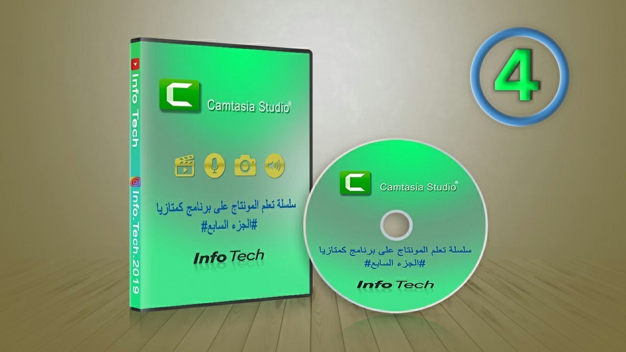 #4 سلسلة تعلم المونطاج على برنامج كامتازيا - الجزء الرابع : أدوات كامتازيا -