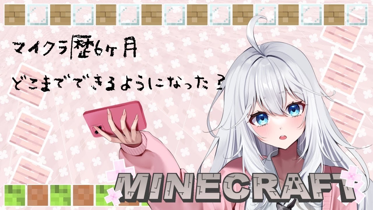 【マイクラ】今日はネザーにいきたい