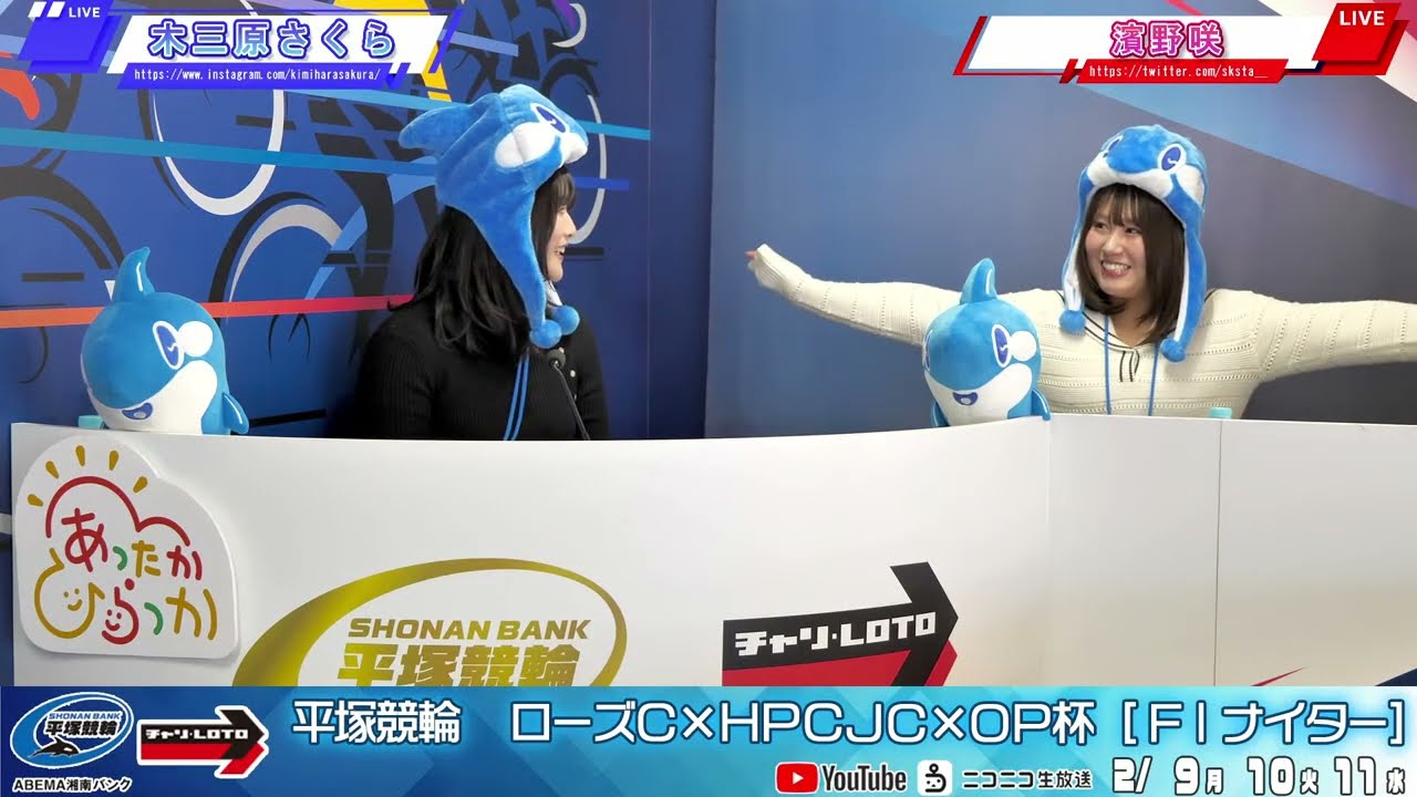 【平塚競輪】ローズＣ×ＨＰＣＪＣ×ＯＰ杯  [ FⅠナイター]  2/9（月）【初日】#平塚競輪ライブ #平塚競輪中継