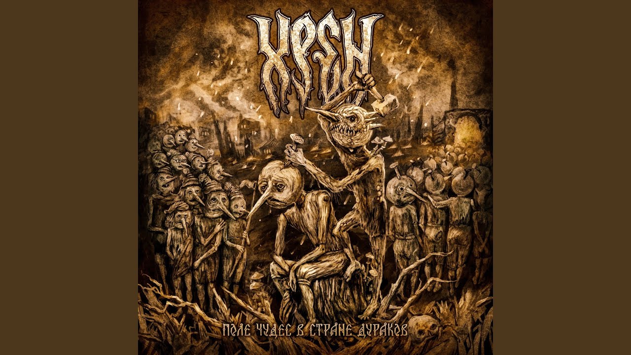 Осень (Instrumental)