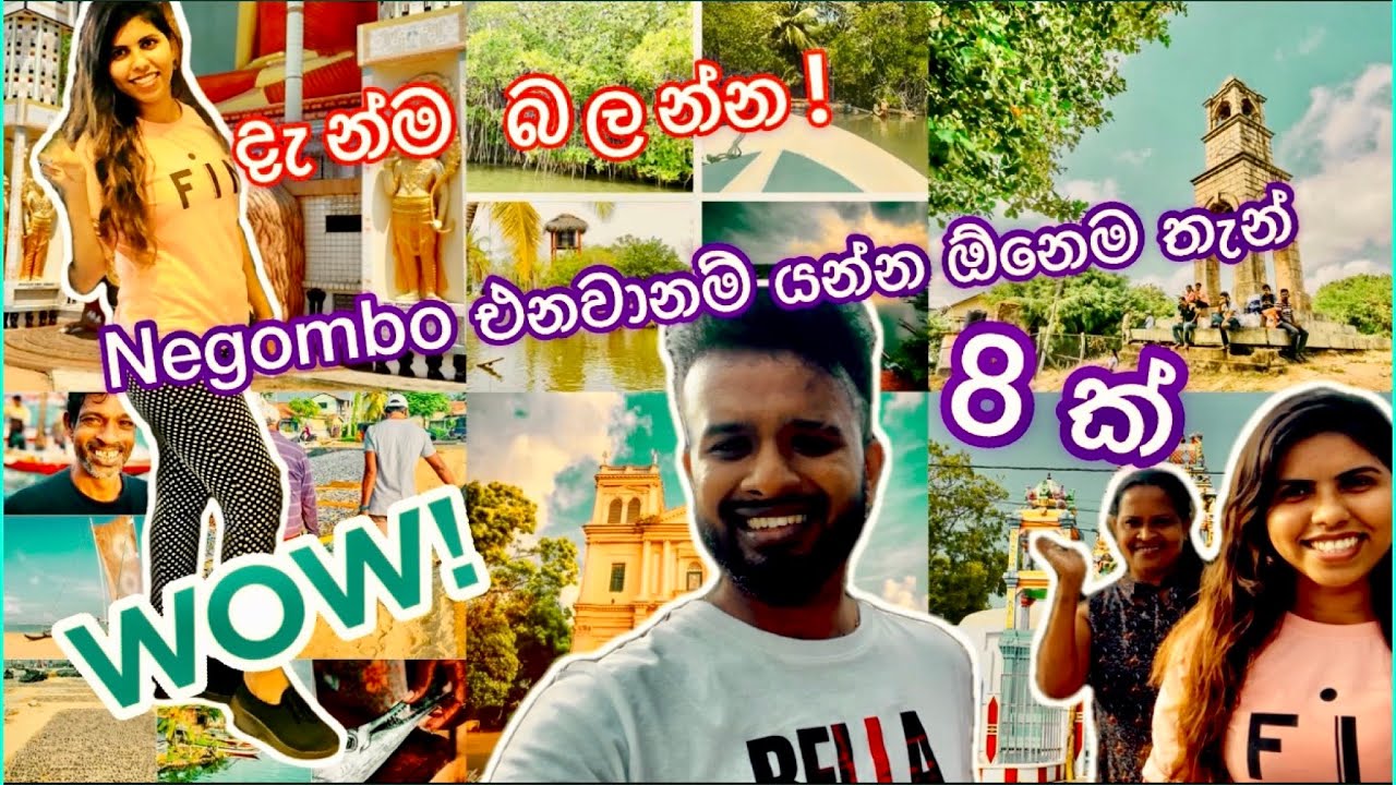 Negombo ලස්සන කරන ප්‍රසිද්ධ තැන් | Best 8 Places to Visit Negombo