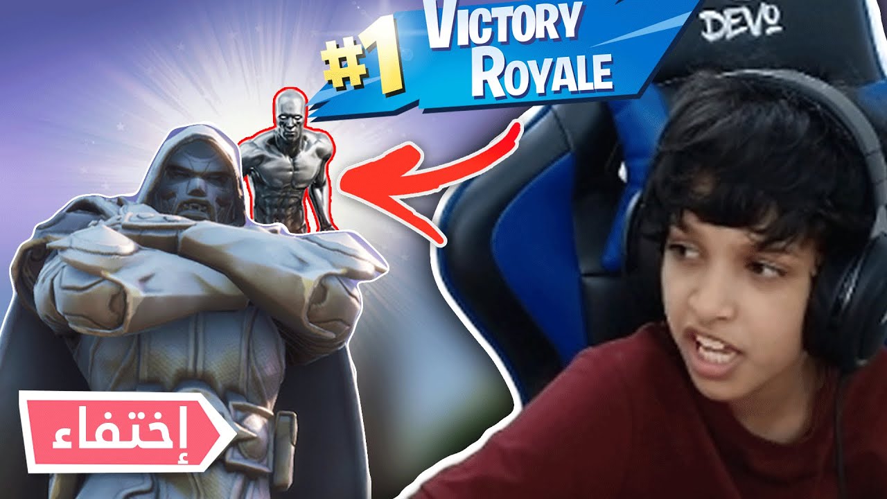 استراتيجية الاختفاء!😱😂😂|Fortnite