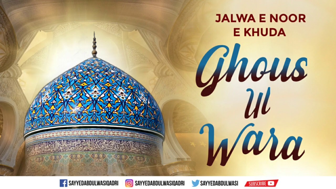 Kalaame Huzoor Gulzare Millat - Jalwa E Noor E Khuda Ghous Ul Wara By Sayyed Abdul Wasi Razavi Sahab