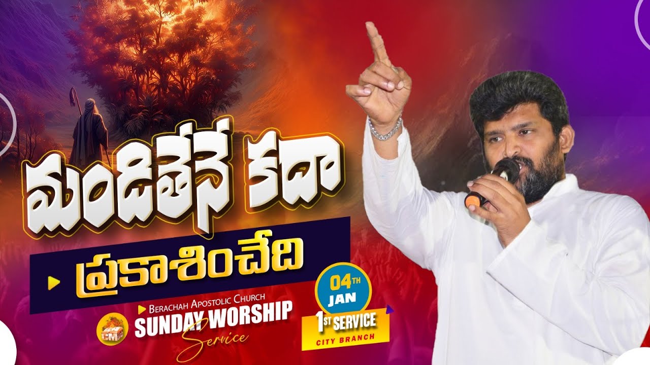 Sunday 1st Service | 4th JAN 2026 |Berachah Apostolic Church | City Branch