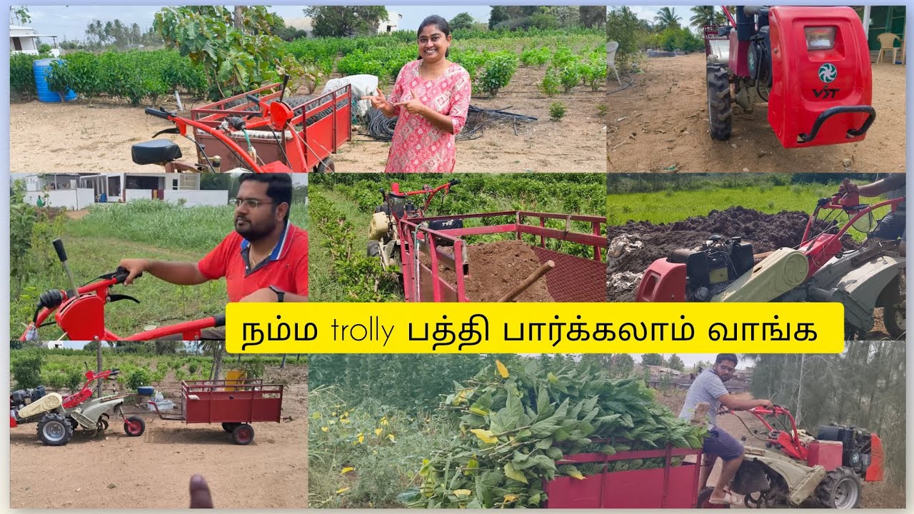 Trolley உபயோகங்கள்