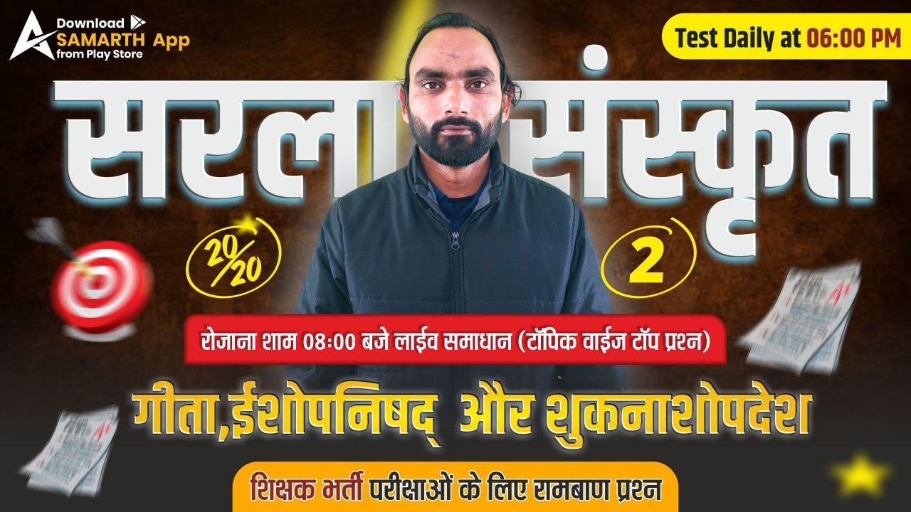 BND सरला संस्कृत- नाट्य शास्त्र,गीता,ईशोपनिषद् और शुकनाशोपदेश ।