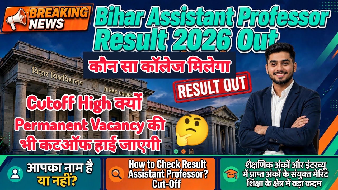 Bihar Assistant Professor Result OUT | Complete Details on Merit, Cut-Off, and Selection Process