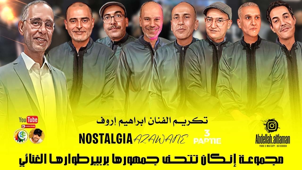 مجموعة إنگان في حفل تكريم الفنان إبراهيم إروف