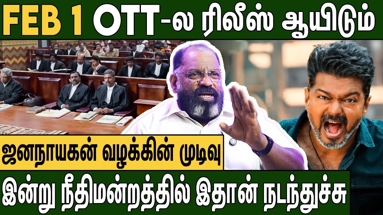 14 CUT 20 இடத்துல BEEP : ஜனநாயகன் பிரச்சனை இதான் Journalist Che Guevara on Jana Nayagan Censor Issue
