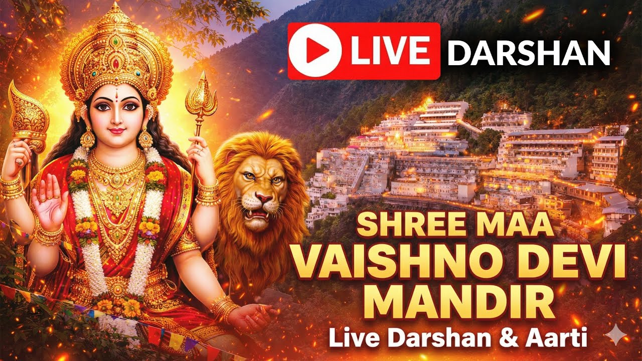 🔴Live: Maa Vaishno Devi Darshan and Aarti Today | माता वैष्णो देवी आरती | 12 February 2026