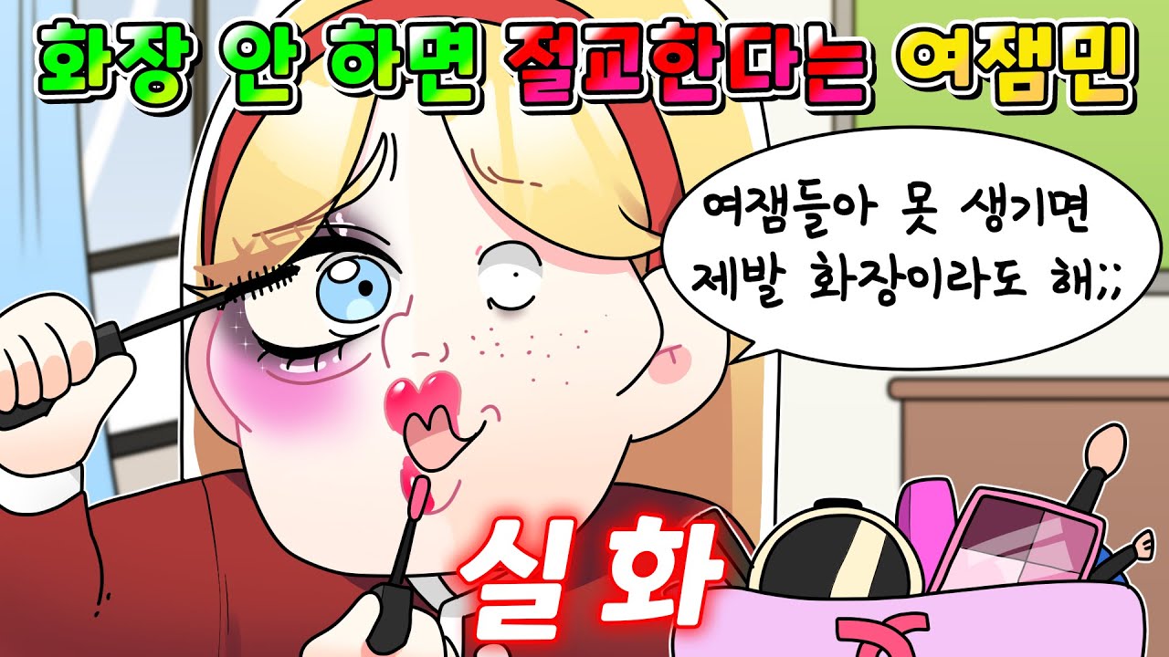 (사이다툰) 