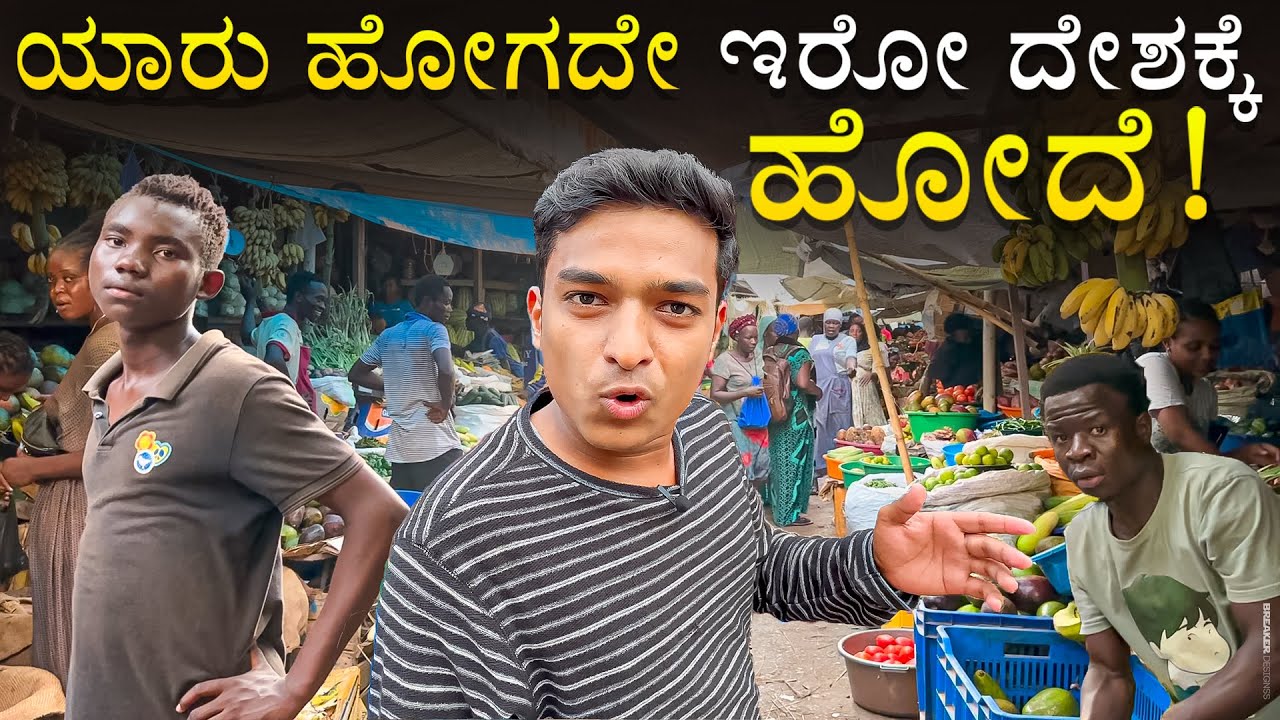 ಅತ್ಯಂತ ಅಪಾಯಕಾರಿ ದೇಶಕ್ಕೆ ಸುಸ್ವಾಗತ 🇸🇸South Sudan | Dr Bro