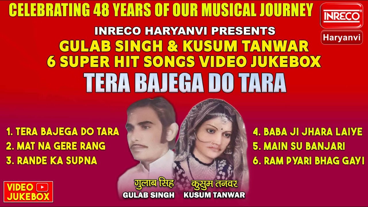 Tera Bajega Do Tara | Video Jukebox | Gulab Singh & Kusum Tanwar