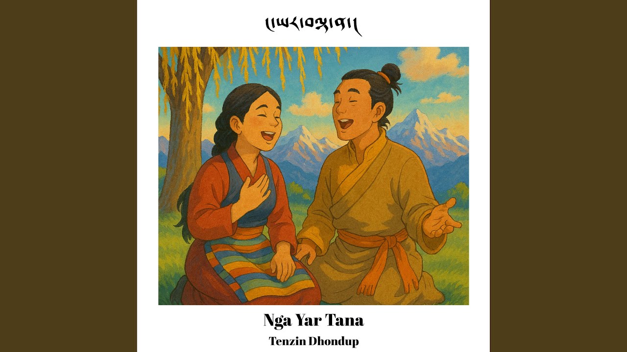 Nga Yar Tana