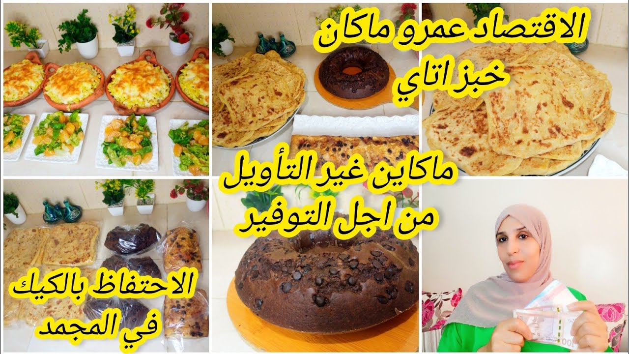 #روتين اخر الشهر- روتين المقتصدات 💪💲،ب3 بيضات درت 2 كيكات ،كوني منتجة وتعليمي تقدي بالي كان 🤑.