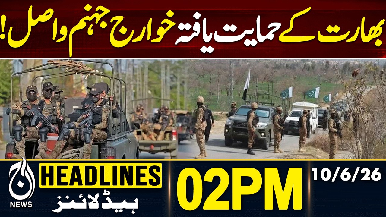 Pakistan Targets Terrorist Hideouts Along Afghan Border | 2PM HEADLINE 10 JUNE 2026 | PAKISTAN NEWS